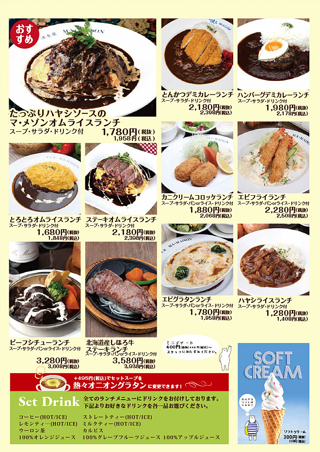 ランチ